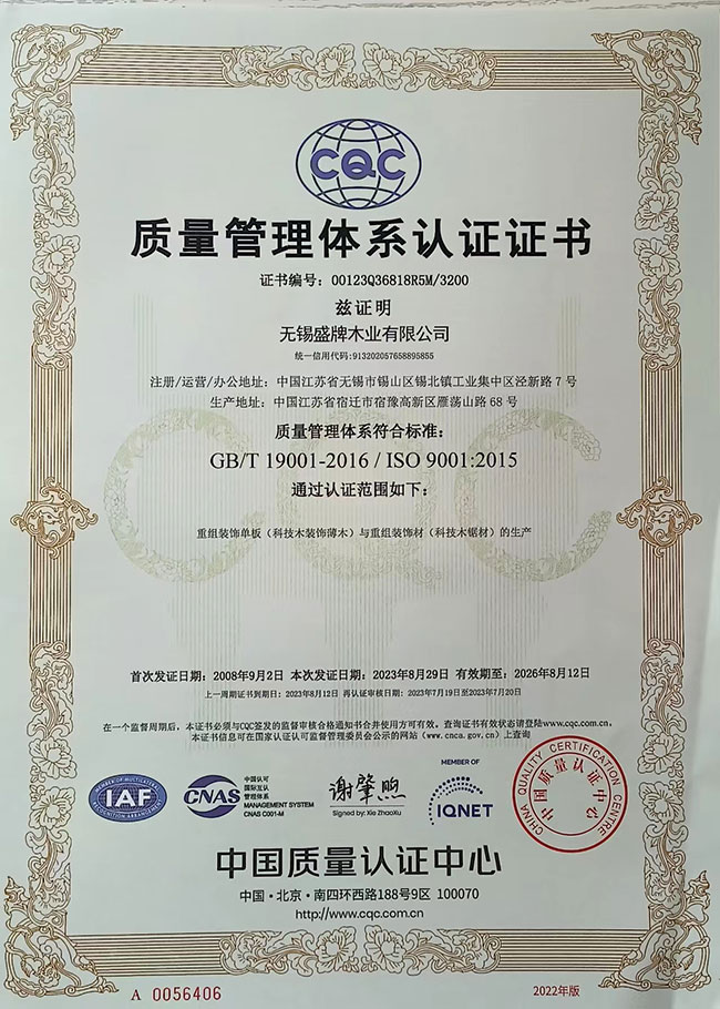 質量管理體系認證證書.jpg